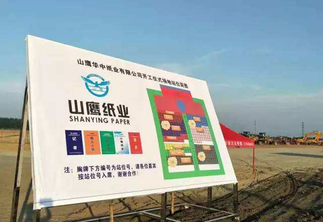 山鷹紙業