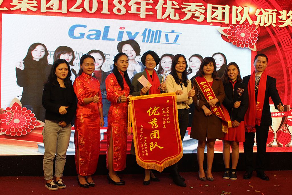 伽立優秀團隊