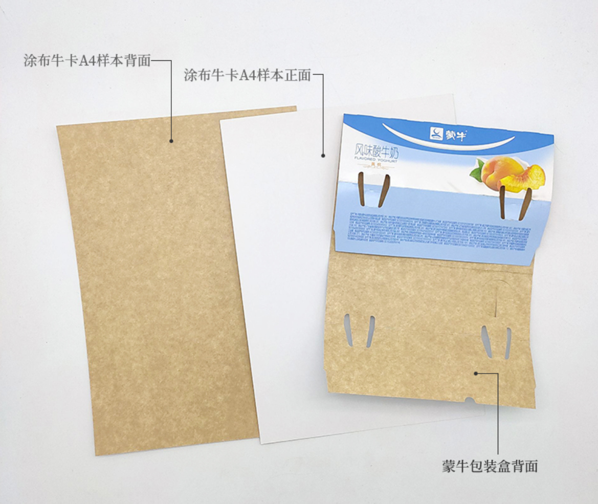 涂布牛卡紙