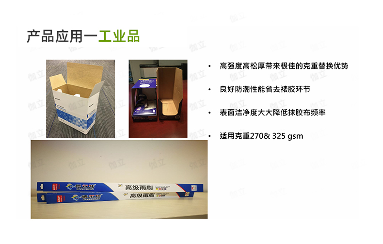 產品應用-1_04