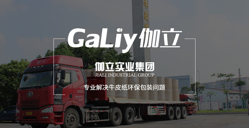伽立實業產品